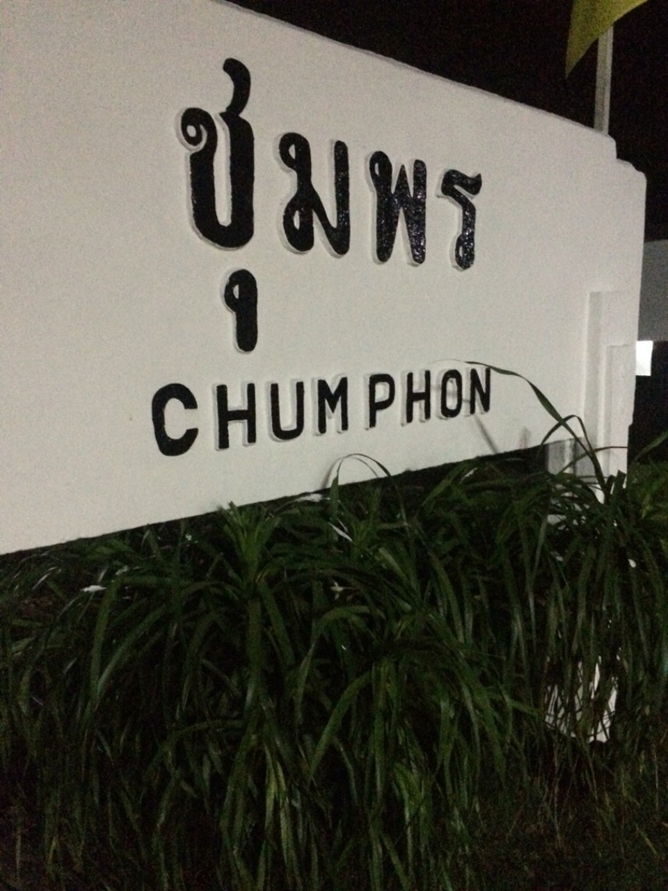 Thailand - Chumphon - 