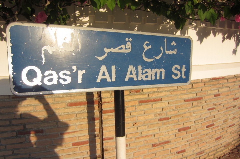 Oman - Muskat - 