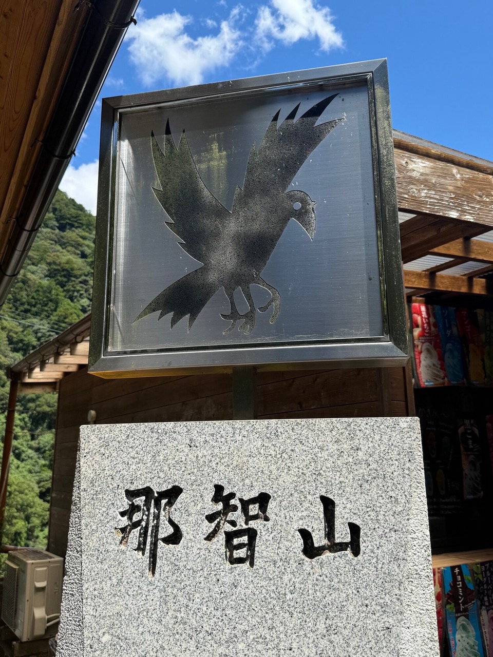 Japan - Nachikatsuura - Yatagarasu
